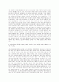 빙그레 생산관리 자기소개서 (6) 2페이지