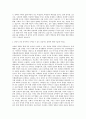 목원대학교 공공인재학부 공공인재전공 자기소개서 2페이지