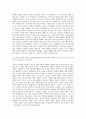 서울관광마케팅 기획직 자기소개서 (5) 3페이지