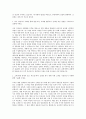 유영제약 영업 마케팅-종합병원 영업 자기소개서 2페이지