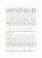 한양대학교 ERICA 산학협력단 기술사업화 자기소개서 2페이지