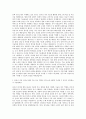 인팩_연구소(전자선행연구) 자기소개서 2페이지