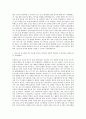 인팩_연구소(전자선행연구) 자기소개서 3페이지