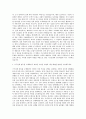 현대모비스 연구개발-기구설계 자기소개서 2페이지