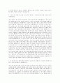 현대모비스 연구직 초음파 센서 개발 자기소개서 2페이지