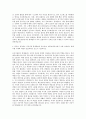 예금보험공사 통계관리 자기소개서 3페이지