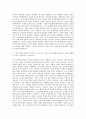현대자동차 스포츠마케팅 자기소개서 3페이지