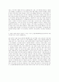 소니컴퓨터엔터테인먼트코리아 마케팅 자기소개서 3페이지