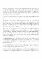 2025 포스코DX 전기설계직 자기소개서 지원서와 면접자료 2페이지