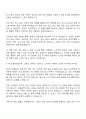 2025 포스코DX 전기설계직 자기소개서 지원서와 면접자료 3페이지