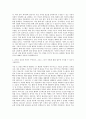 한국음악저작권협회 IT분야 자기소개서 3페이지