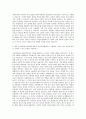 오송첨단의료산업진흥재단 비임상·융합바이오 사업 및 성과 관리 자기소개서 3페이지