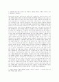 한국화학융합시험연구원 첨단화학소재 자기소개서 2페이지