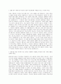 한국환경산업협회 사업관리 자기소개서 (1) 2페이지