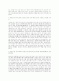 엑소코바이오 효모 알코올 발효 연구 및 식물세포 배양연구 자기소개서 2페이지