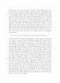 엑소코바이오 효모 알코올 발효 연구 및 식물세포 배양연구 자기소개서 3페이지