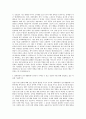 현대자동차 R&D 연구개발(파워트레인) 하이브리드 변속기 전장시스템 설계 자기소개서 3페이지