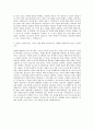 한국환경정책평가연구원 연구원 급 국토(도시)계획·지리 자기소개서 3페이지