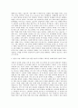 중앙대학교 사회복지학부 자기소개서 (2) 2페이지