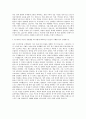 전국경제인연합회 기획직 자기소개서 (4) 3페이지