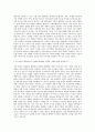 한국산업인력공단 4급 자동차공학 연구원 자기소개서 2페이지