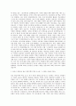 엔씨소프트 게임기획 자기소개서 (5) 2페이지