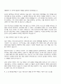 아머스포츠코리아 영업_온라인 MD 자기소개서 지원서 2페이지
