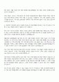 SPC GFS [급식 식재 영업] 자기소개서 2페이지