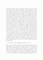 증권사 기획팀 자기소개서 2페이지