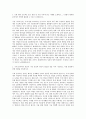 현대자동차 기계직 자기소개서 (2349) 2페이지