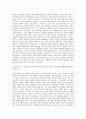 전북대학교 사회복지학과 자기소개서 (1) 2페이지