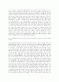 여신금융협회 계약직 경리 회계업무 자기소개서 2페이지