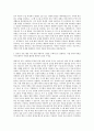 한국수자원조사기술원 행정직 자기소개서 (2) 2페이지