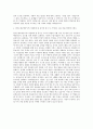 한국수출보험공사 전산직 자기소개서 3페이지