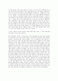 한국수출입은행 기획직 자기소개서 (11) 3페이지