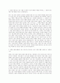 이화여자대학교 대학원 철학과 자기소개서 2페이지