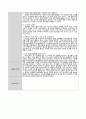 (15회 120시간) 사회복지현장실습보고서 (실습일지, 중간평가서, 종결평가서, 실습기관분석보고서) 47페이지