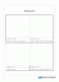 (15회 120시간) 사회복지현장실습보고서 (실습일지, 중간평가서, 종결평가서, 실습기관분석보고서) 50페이지