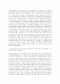 한국정보통신기술협회 소프트웨어-③정보보호시험 자기소개서 2페이지