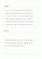 [자기소개서] 삼성전자로지텍 하계인턴십 물류기획 2페이지