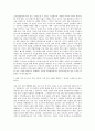 미래에셋자산운용 글로벌운용팀 자기소개서 2페이지