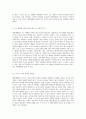 대학생활 완전 정복하기 선배들이 전하는 진짜 대학 생활 비법 3페이지