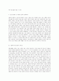 대학생활 완전 정복하기 선배들이 전하는 진짜 대학 생활 비법 16페이지