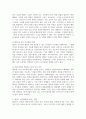 [태권도승단] 태권도 지도자의 도덕적 해이가 사회에 미치는 영향에 대하여 논하시오 6페이지