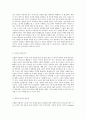 고령화 사회에서 노인의 성적 권리와 삶의 질 향상 방안 5페이지