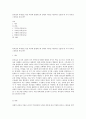 리더십의 다채로운 양상 허쉬와 블랜챠드의 상황적 리더십 이론에서 도출된 네 가지 리더십 스타일의 특성 탐구 1페이지