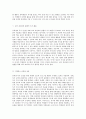 중학생 독서 증진을 위한 체계적 접근과 효과적인 프로그램 개발 9페이지