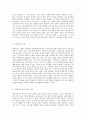 호스피스 간호의 중요성과 연명치료 결정 과정에 대한 심층 분석 4페이지