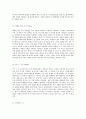중환자실에서 사용되는 약물의 성분, 용법, 그리고 효과에 대한 종합적 연구 11페이지