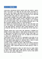 [강추][학업계획서] 이화여자대학교 생명과학전공 편입 학업계획서 3페이지
